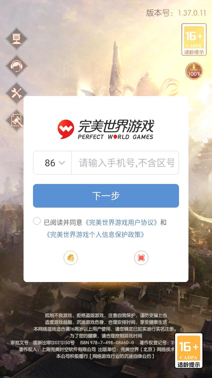 完美世界诸神之战九游渠道服 1.38.0最新版