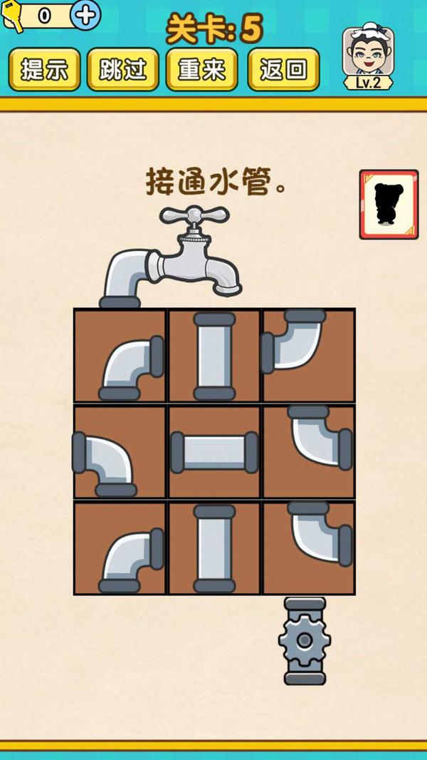 全民烧脑小游戏 1.0.33.0安卓版截图2