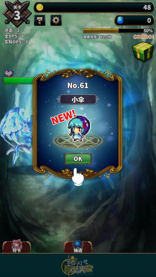 东方幻想指尖火花官方版 1.0.1中文版