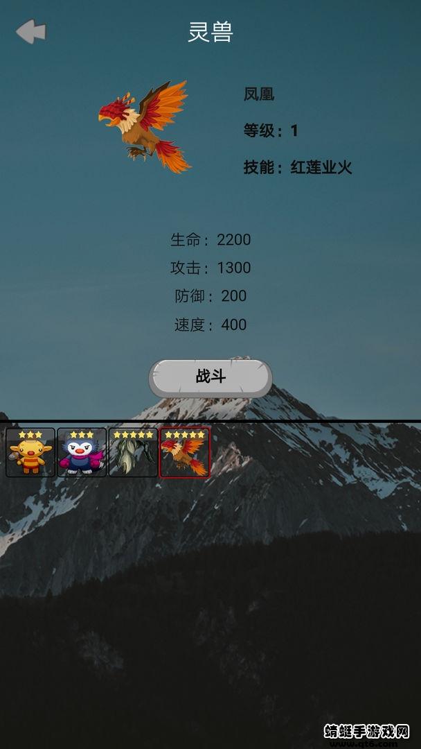 山海灵兽模拟器游戏 1.1.0安卓版截图3