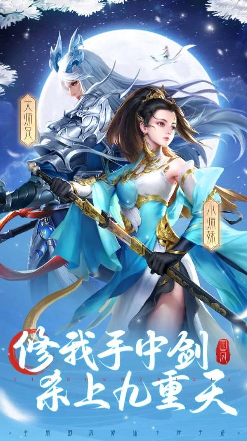 妖灵战姬游戏 1.0.1安卓版