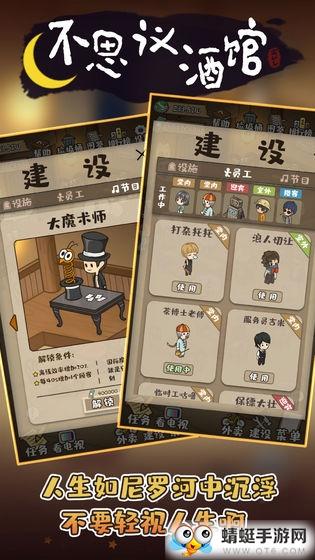 不思议酒馆去广告版 1.0.20  1.0.20  1.0.20 