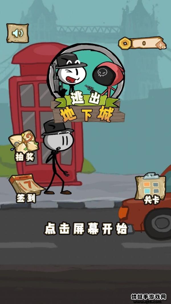 帮他逃生之航海脱险手游 1.0.0安卓版截图2