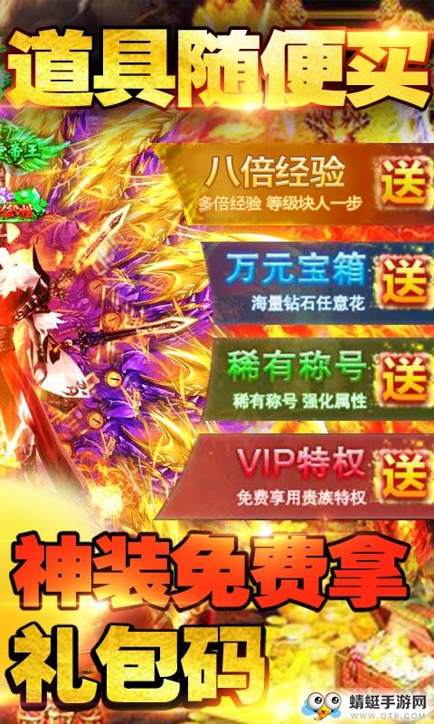 乱世纷争BT变态版 1.0.0截图1