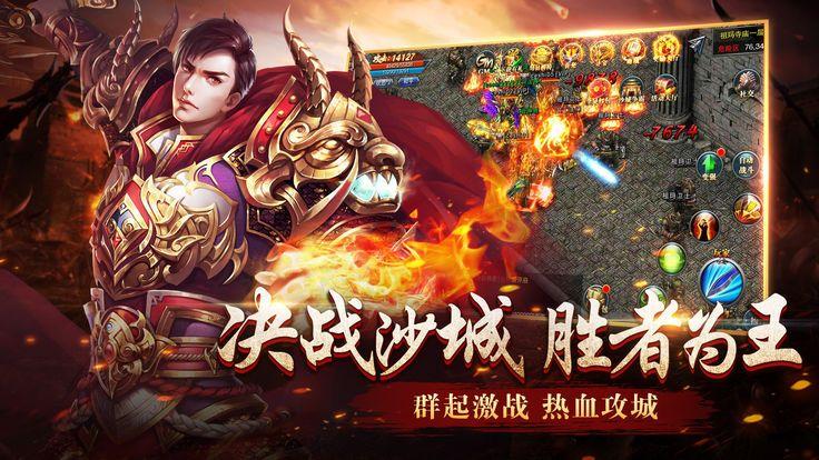 沙城无双手游官方版 1.0.5安卓版