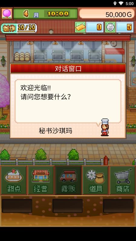 创意蛋糕店无限金币版汉化 2.2.3最新版