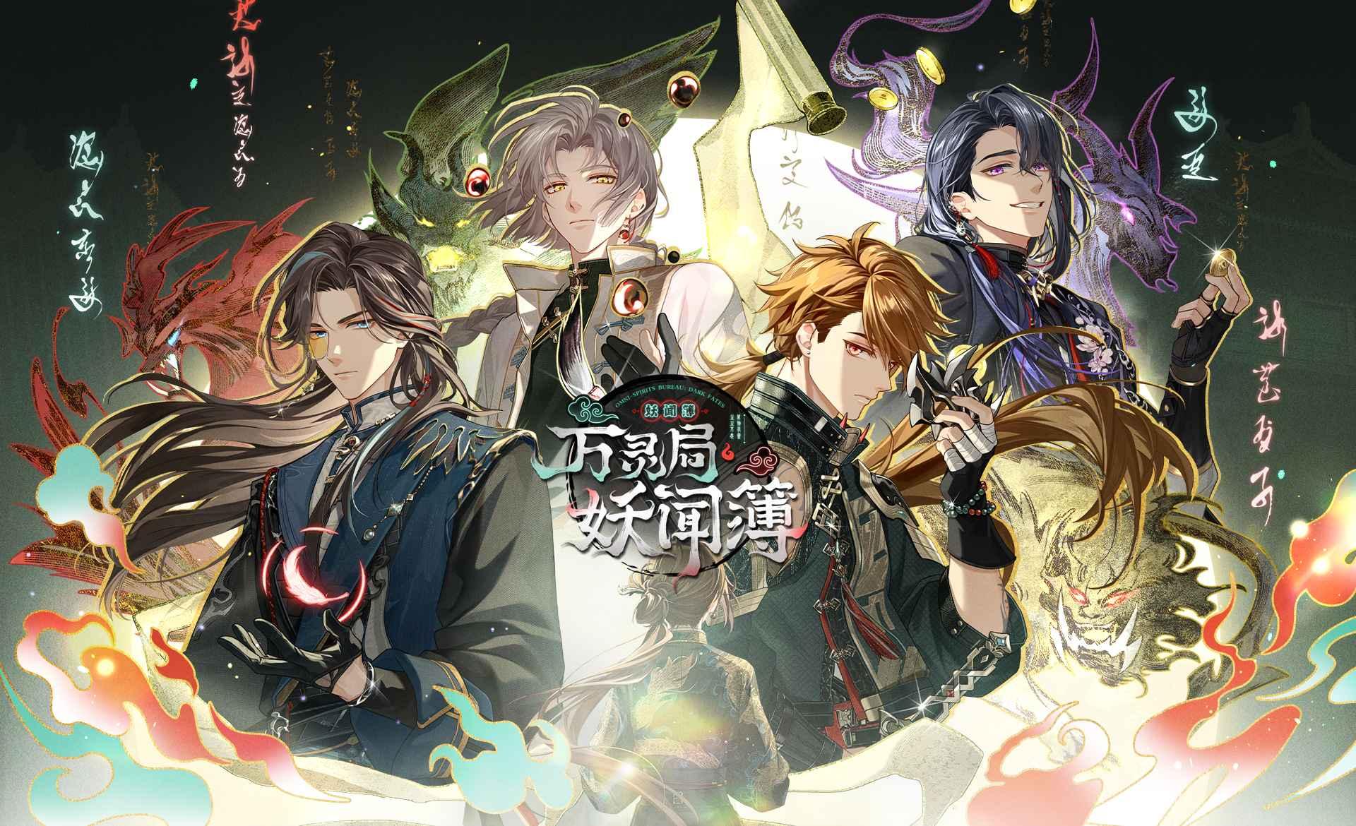 未定事件簿最新版 4.8.0安卓版