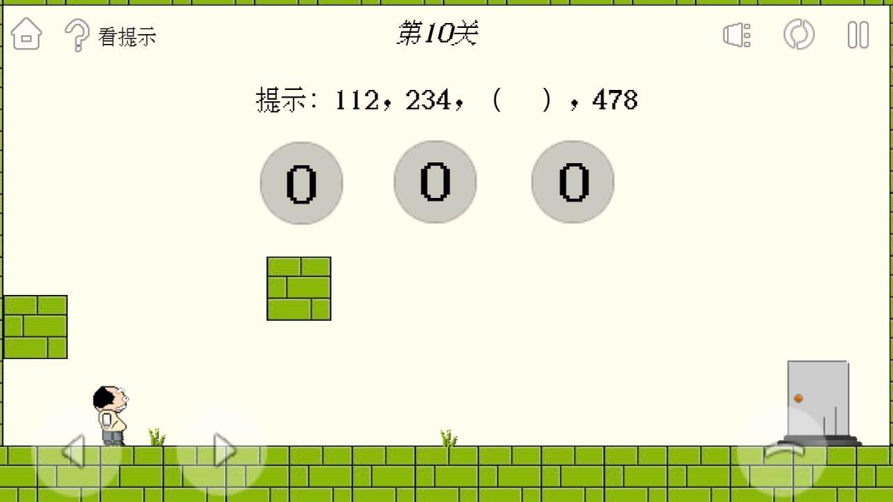 过关斩将的王老瘸小游戏 1.00.19安卓版截图3