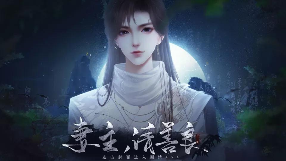 妻主请善良橙光破解版清软 9.7最新版截图0