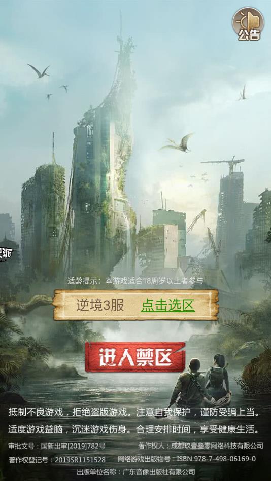 末日血战负重前行最新版 1.0.1官方版