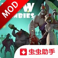 僵尸收割者强制使用钻石版 1.4.7安卓版