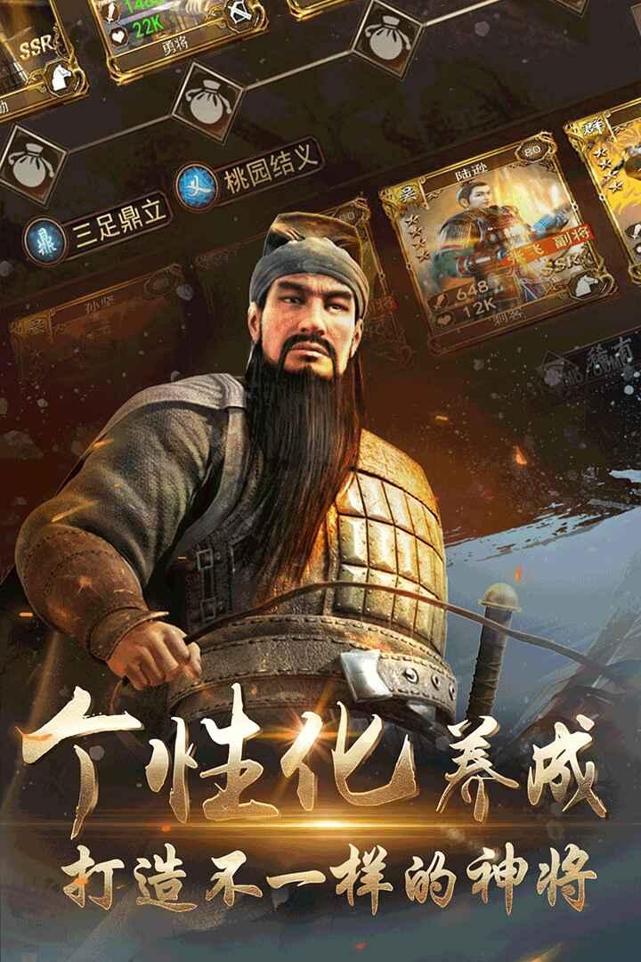 三国演义兵临城下最新版 2.0.030.1安卓版