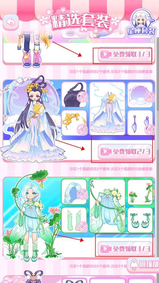 爱豆的衣橱(解锁全部装扮) 1.9去广告版截图1