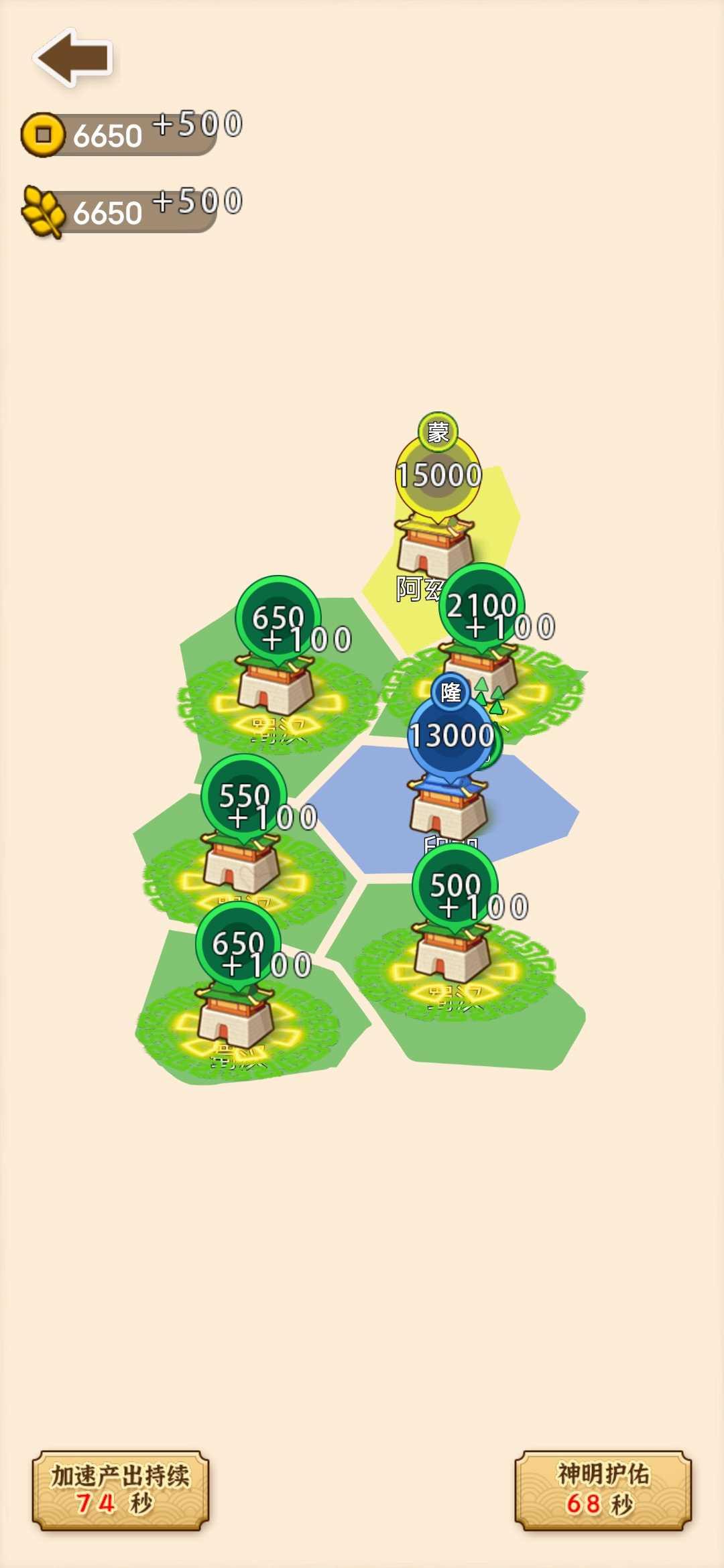 沙场发育模拟器 1.0.0安卓版截图3