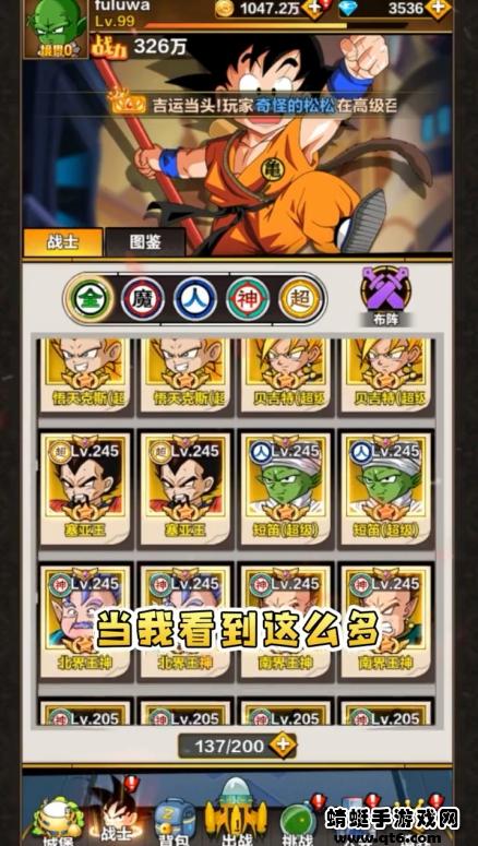 赛亚人合体战士游戏 1.03.07安卓版截图1