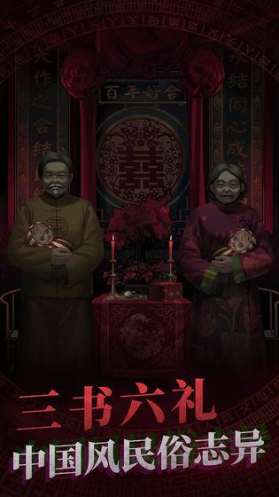 纸嫁衣1最新版 1.4.0安卓版