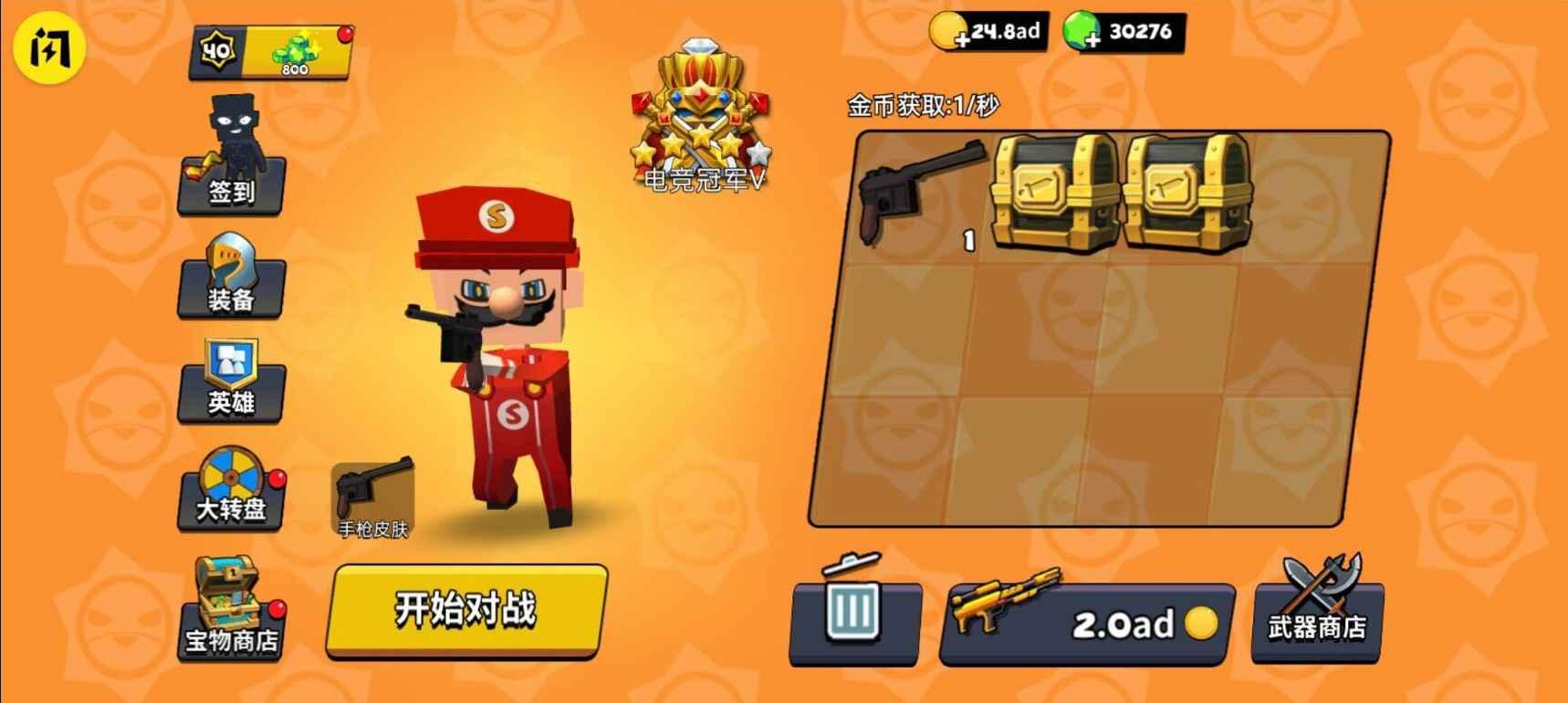 迷你特种兵游戏 4.0最新版