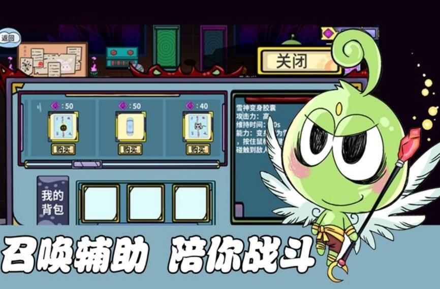 地宫勇者游戏 1.3最新版截图2