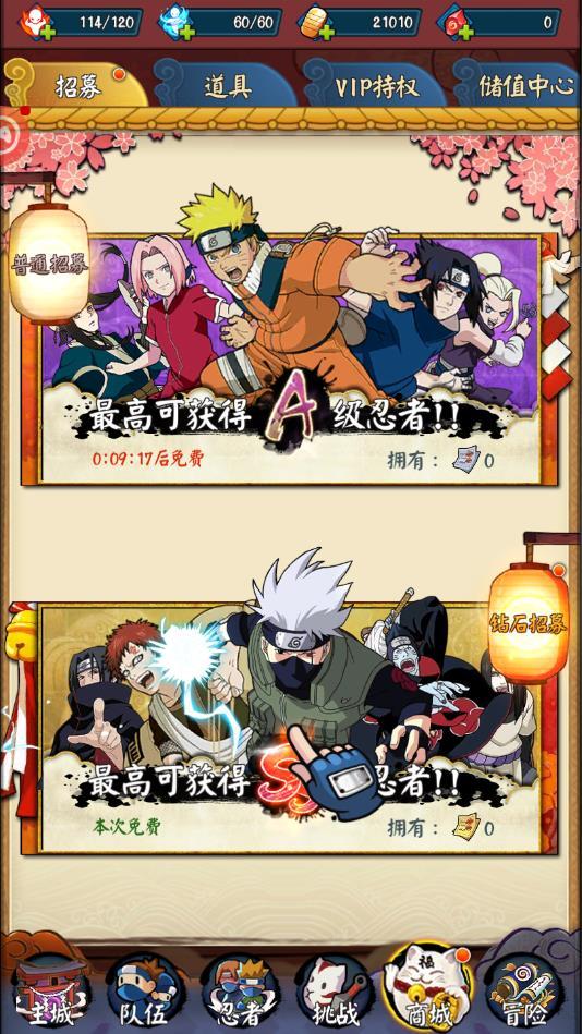 火影忍者五影集结安卓版 1.0.1官方版