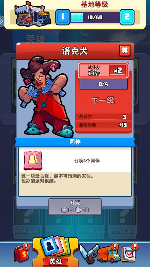 方形之路消除战争官方版 1.0.6最新版截图1