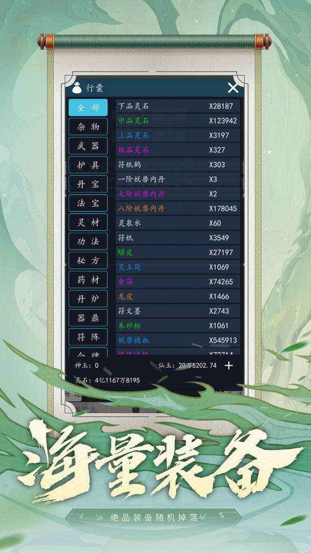 神将降魔游戏 0.101安卓版截图0