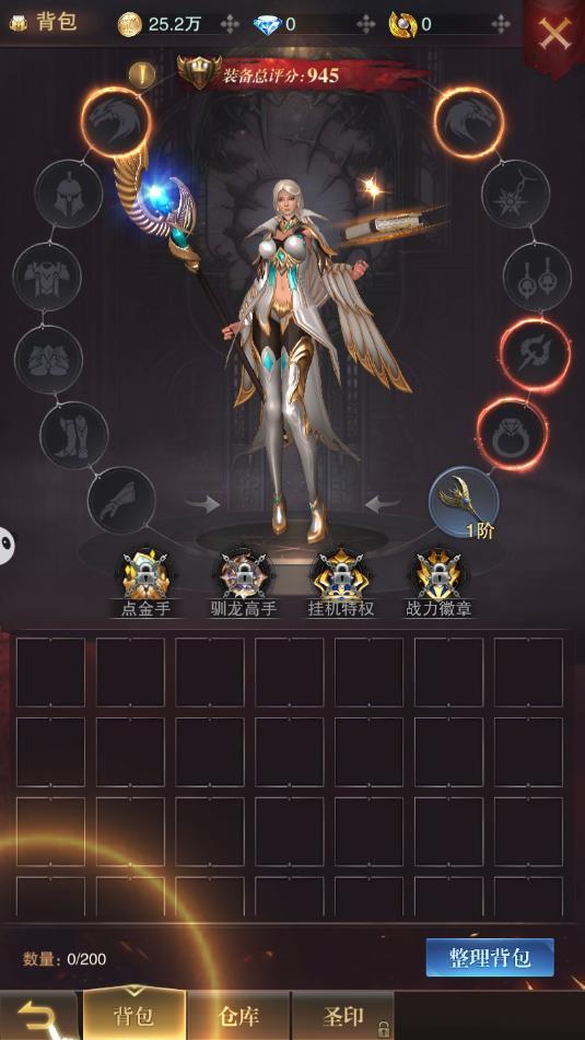 噬魂契约安卓版 1.4.54.2026官方版截图0