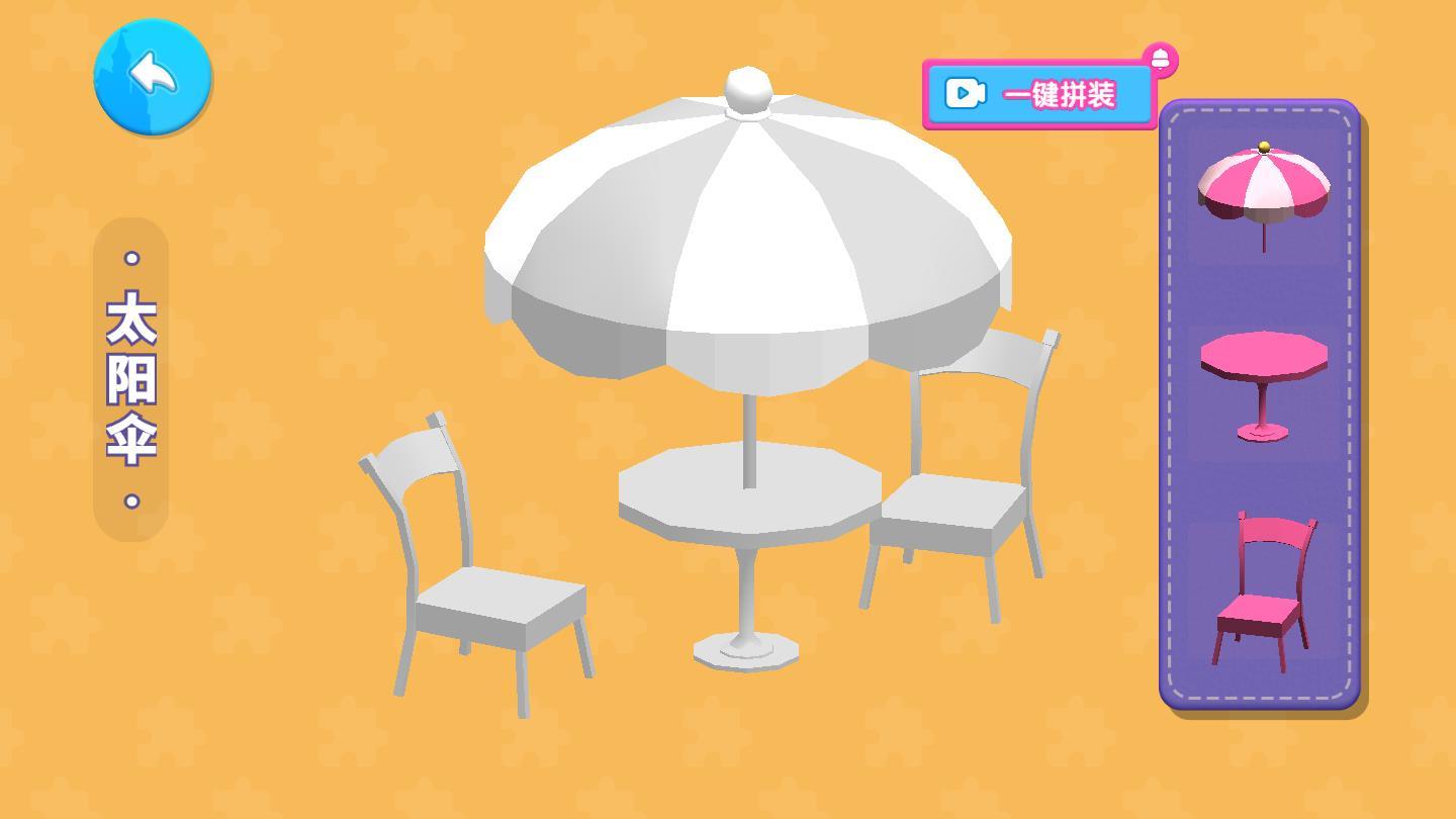 建造奇妙小屋安卓版 1.0.1最新版