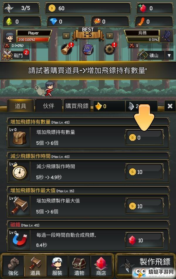 飞镖战争2内购破解版 1.0.346安卓版截图2