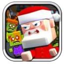 圣诞老人僵尸对决正式版 1.0
