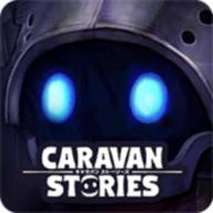 CARAVAN(旅行队故事手游) 3.31.0安卓版