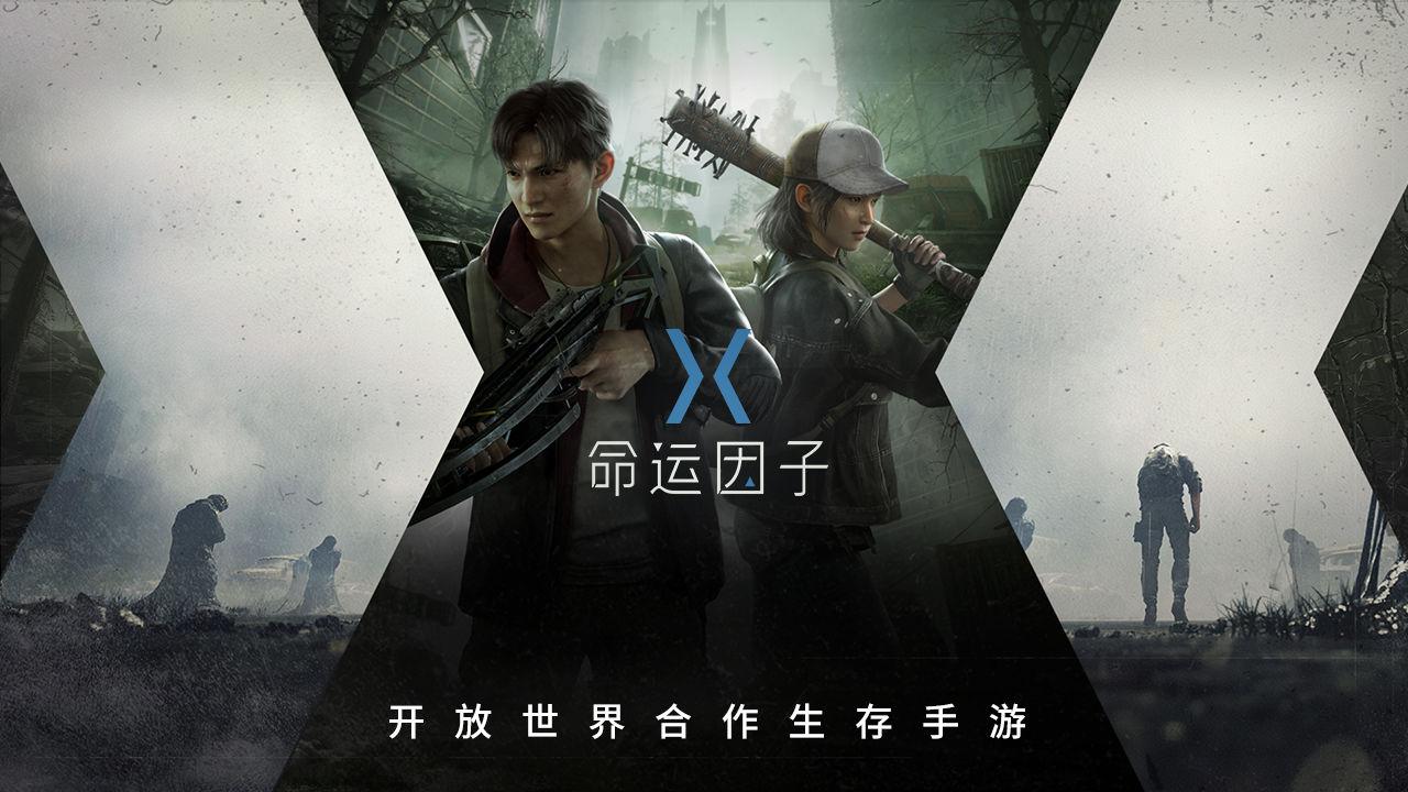 命运因子 1.198113安卓版