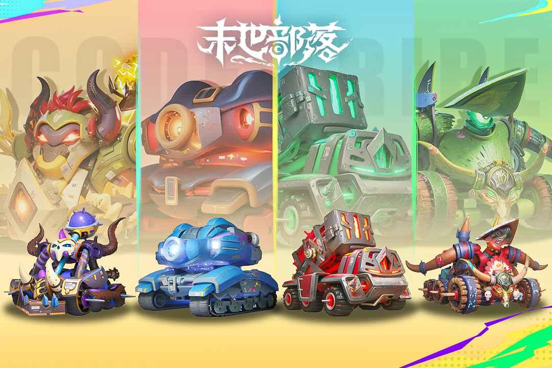 末世部落手游 2.3.7安卓版