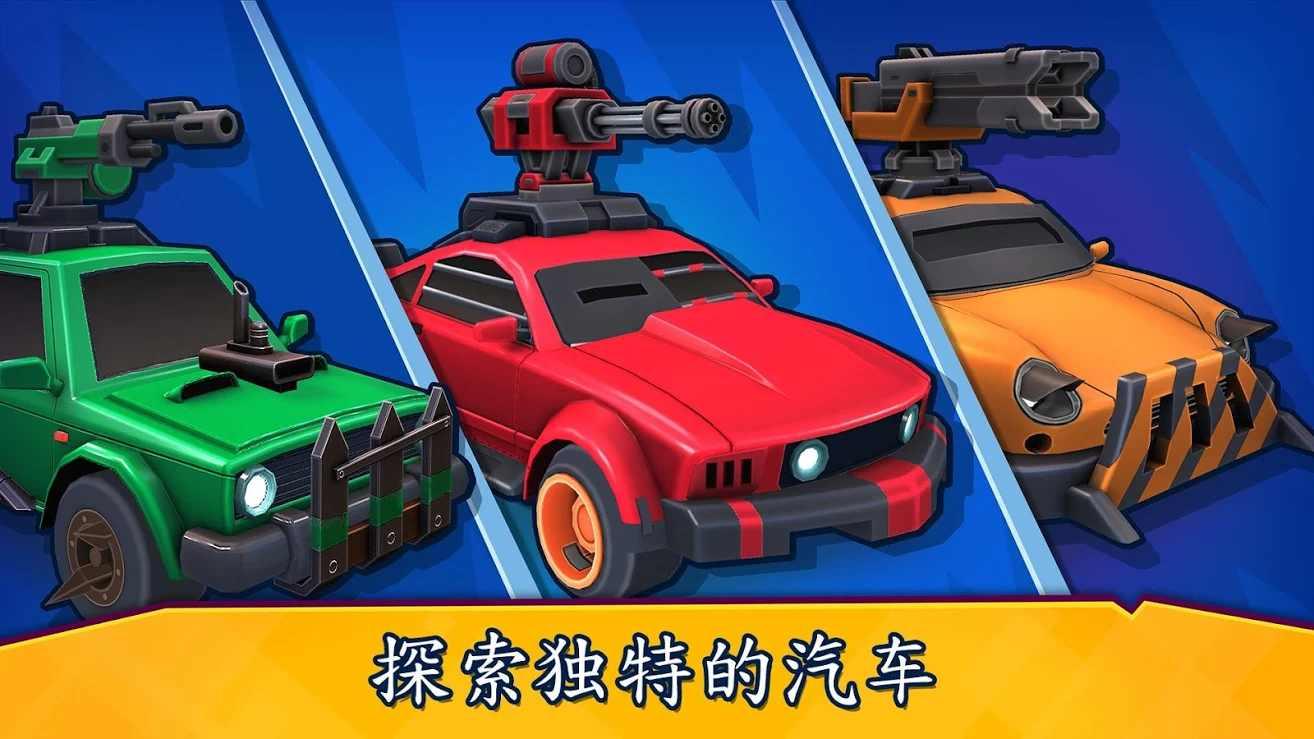 Rage of Car Force(汽车之怒PvP汽车大战炮弹无CD版) 4.51安卓版截图1