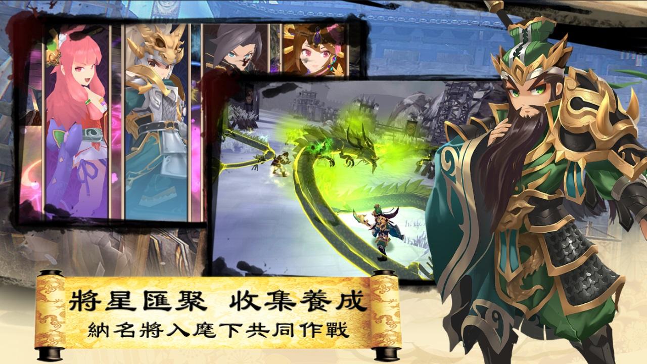 三国英雄传说online 1.0.28安卓版截图0