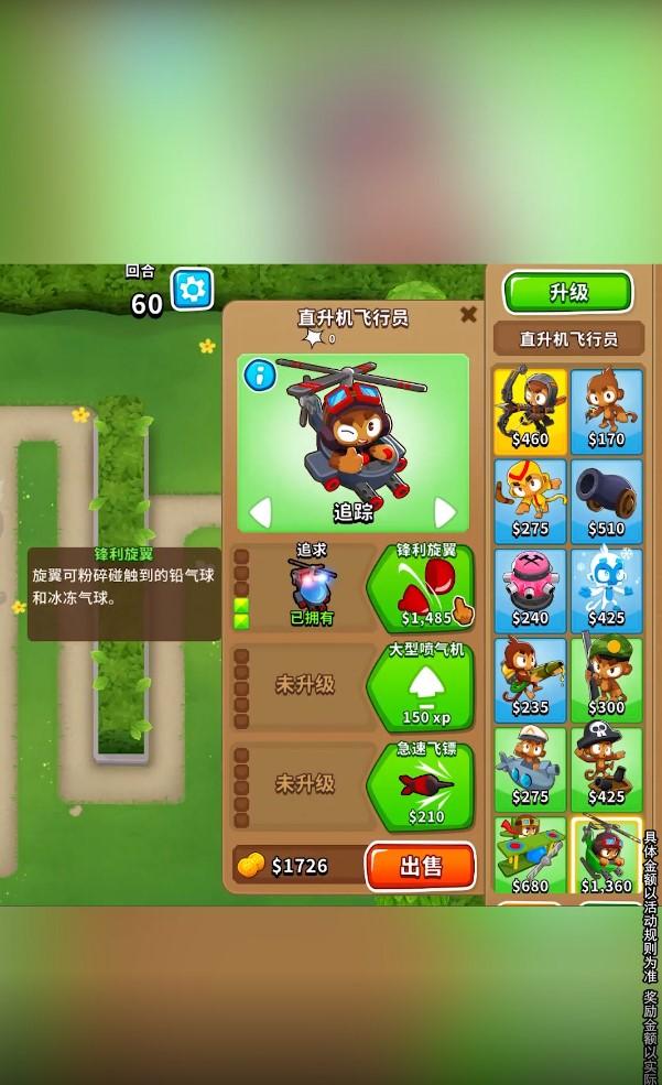 花果山传奇红包版 1.0.1最新版截图0