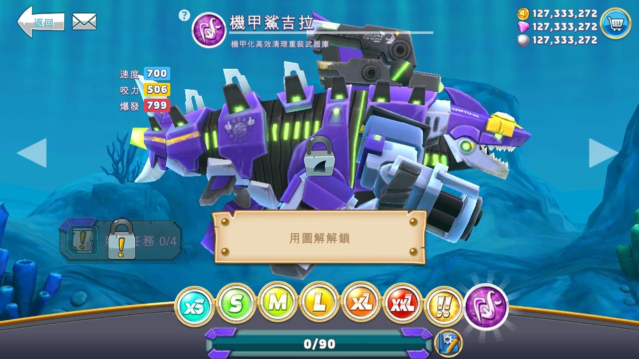 饥饿鲨世界国际服无限金币无限钻石无限珍珠(Hungry Shark) 7.0.6中文版截图1