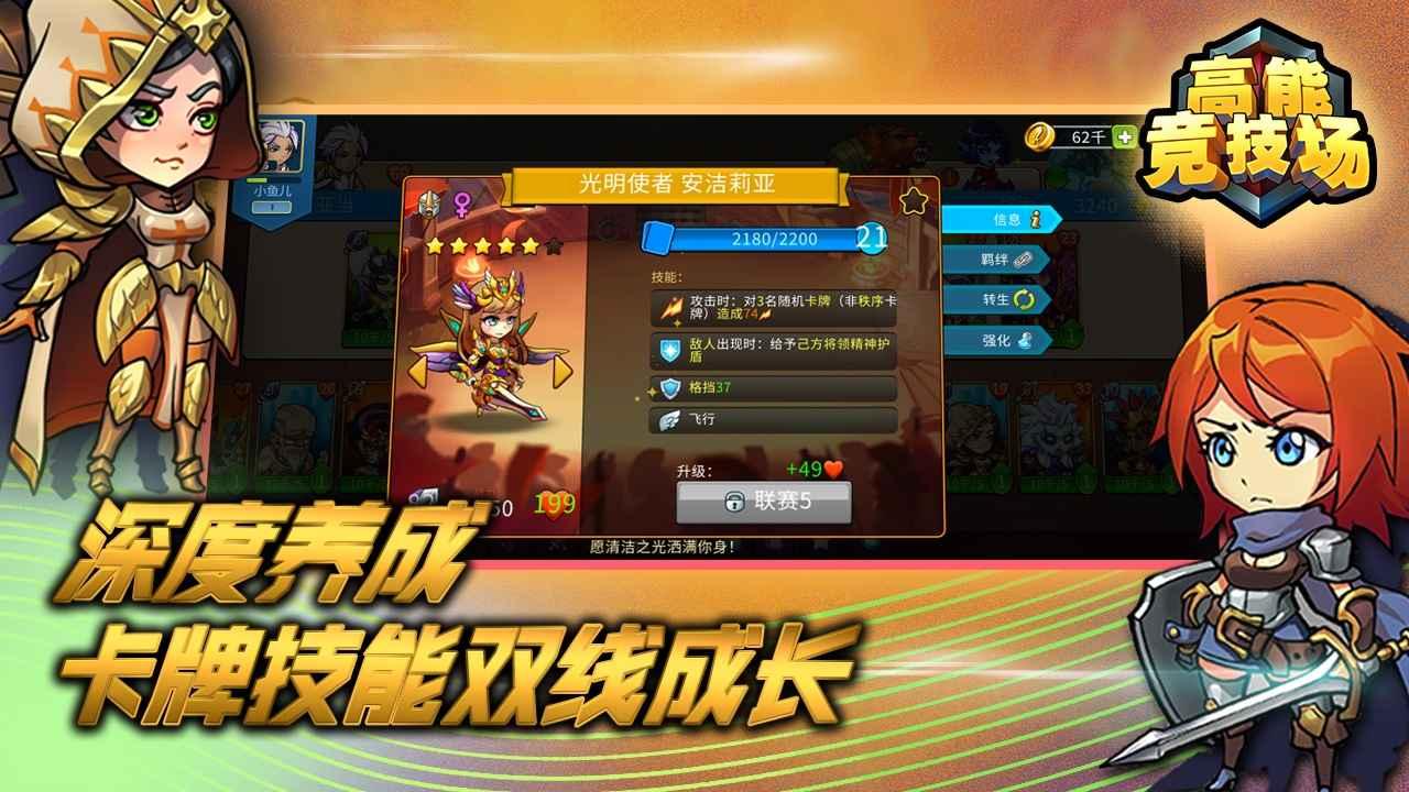 高能竞技场游戏 1.78最新版截图1