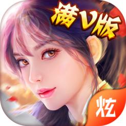 不朽修仙记满V版 1.0