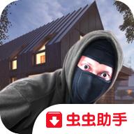 偷盗模拟器无限金币破解版 7.7最新版