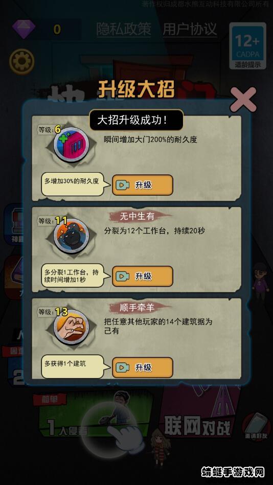 快来开门大招免广告版 1.1.5最新版截图0