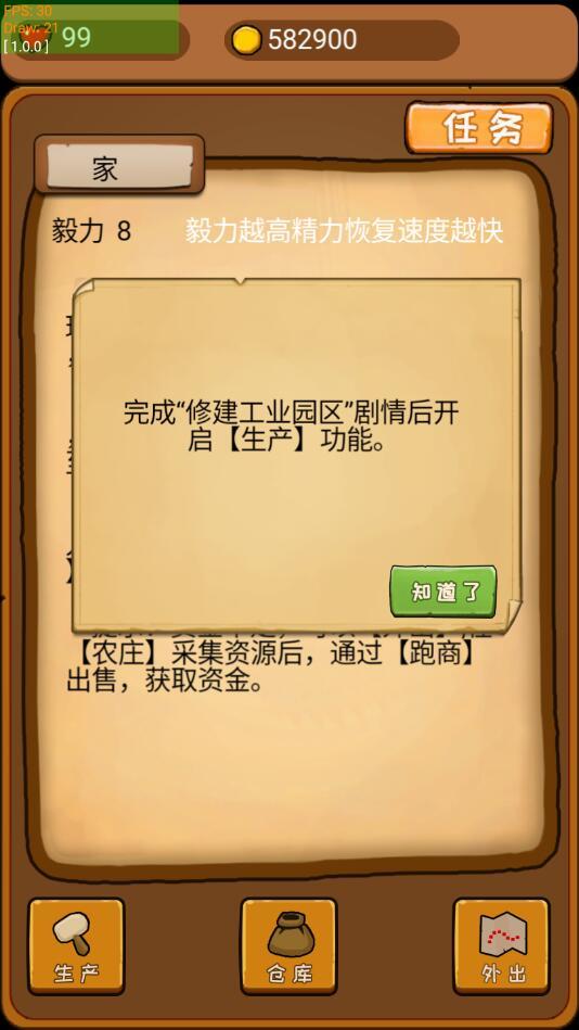 豪门逆婿破解版 1.2.8安卓版截图2
