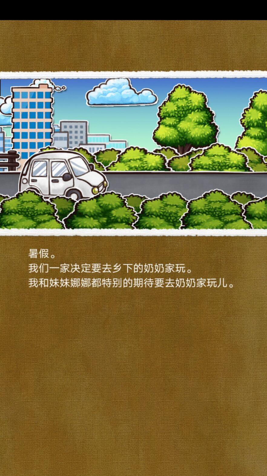 不可思议人偶汉化版 1.2.3最新版截图2