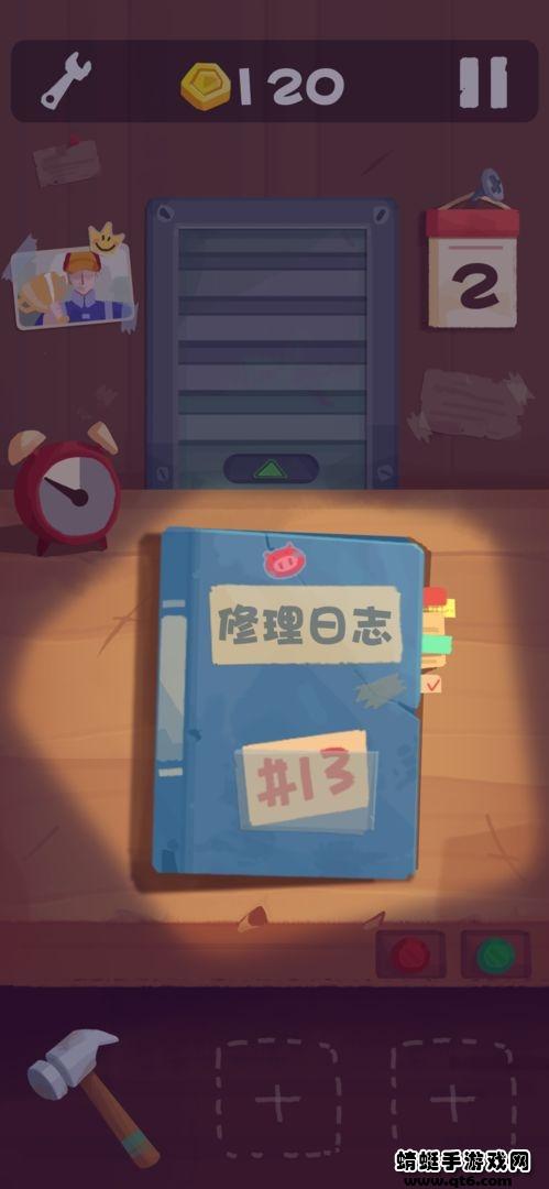 十三号修理店游戏 1.2最新版截图1
