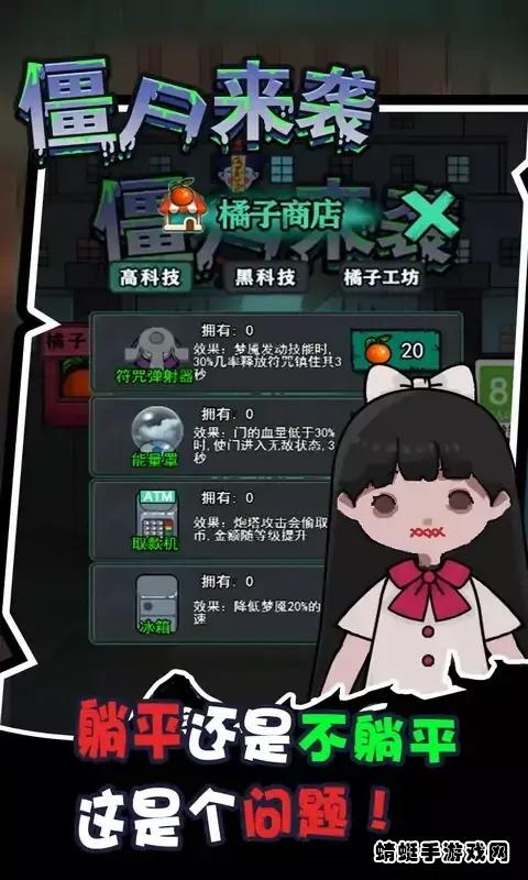 密尸逃亡免广告 3.0安卓版