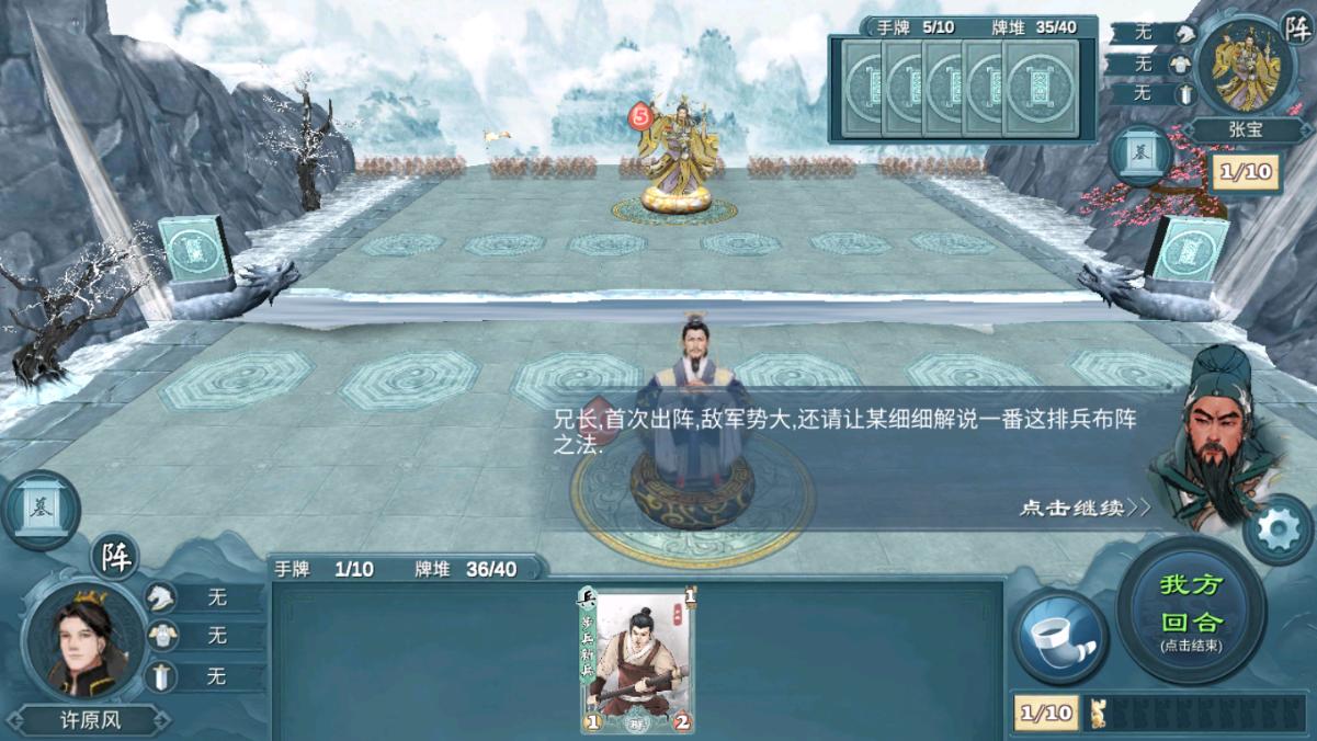 炎黄战纪之三国烽烟官方版 1.557最新版截图0