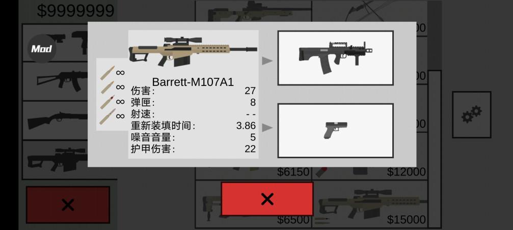 射杀僵尸防御MOD菜单最新版 2.0.7安卓版截图2