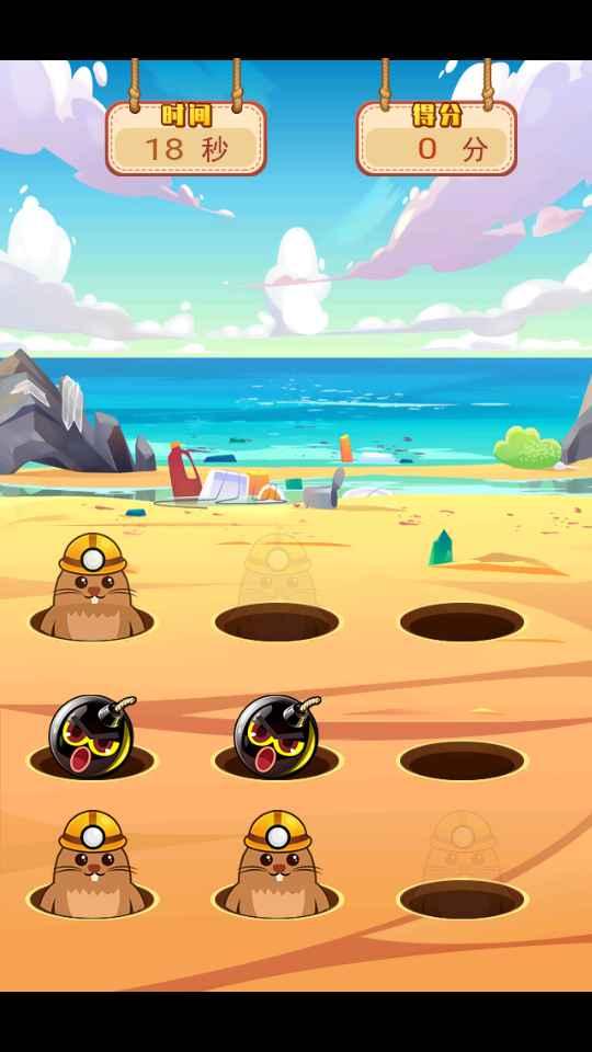 一起来打地鼠 1.2安卓版截图1