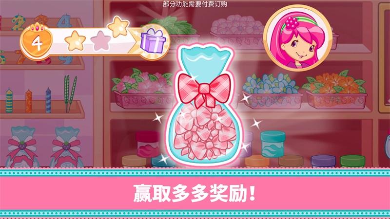 草莓甜心烘焙店新版 2024.1.1安卓版