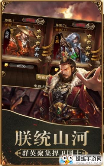 奇谋三国策正式版 1.3.209