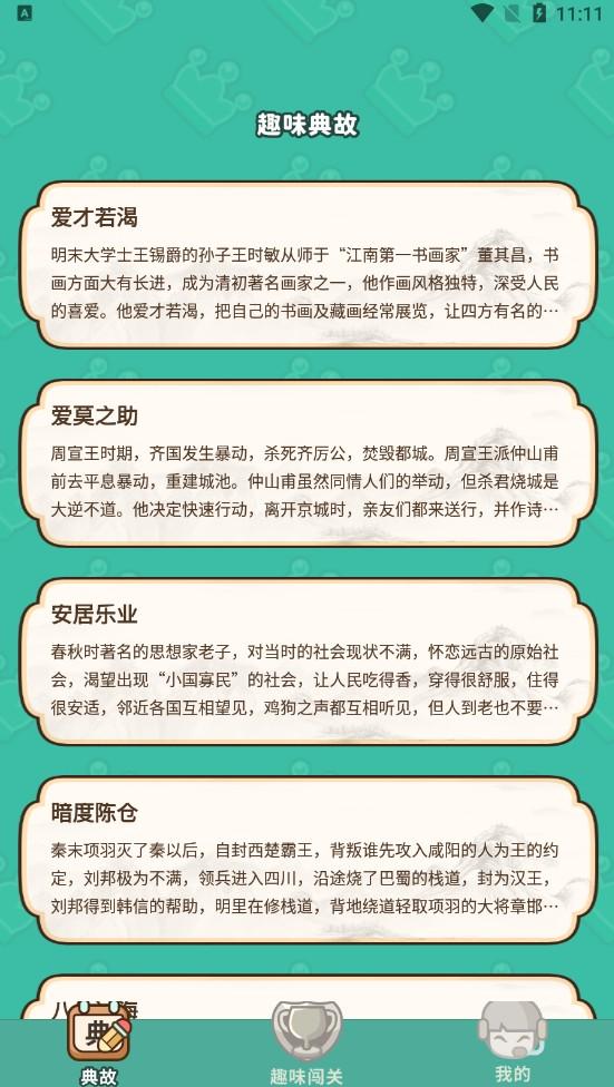 亿万答题王小游戏 1.0.7.0安卓版截图0